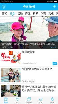 沧州生活爆料事件视频最新,最新视频揭露惊人真相！